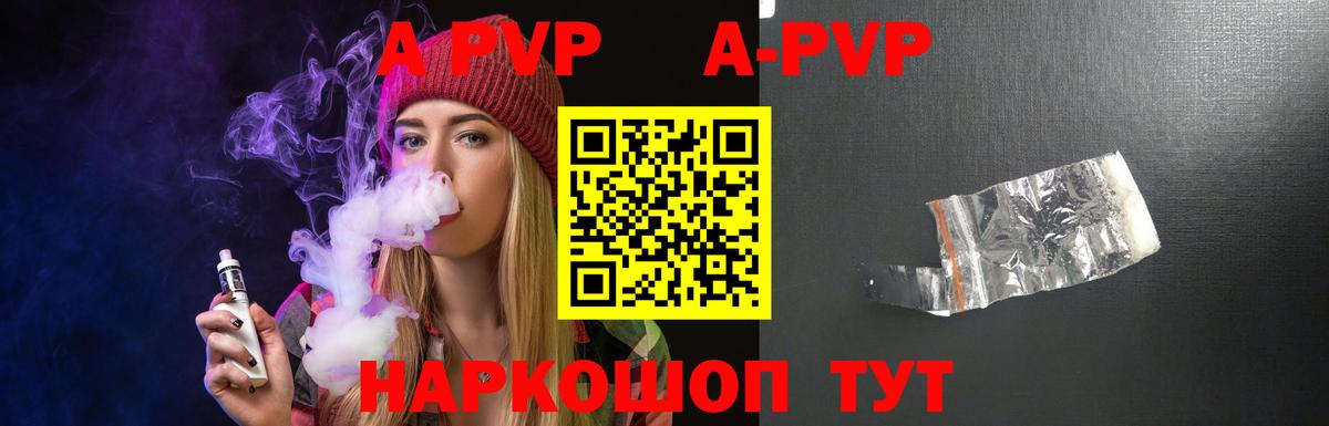 APVP СК Альметьевск