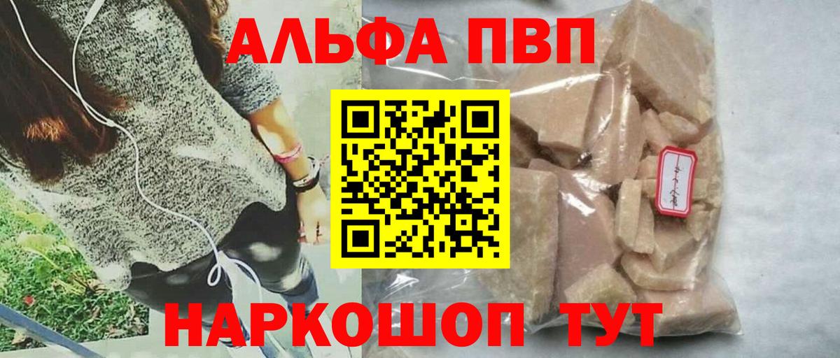А ПВП СК КРИС  Alpha-PVP Соль  А ПВП СК  Вход с VPN  Альметьевск 
