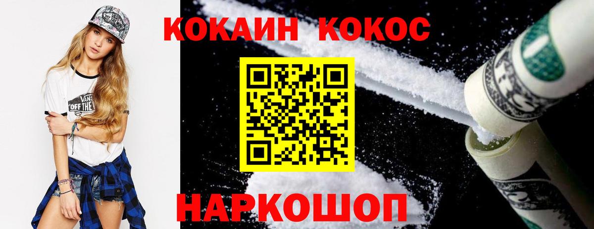 Альметьевск  Cocaine Колумбийский  Вход с VPN 