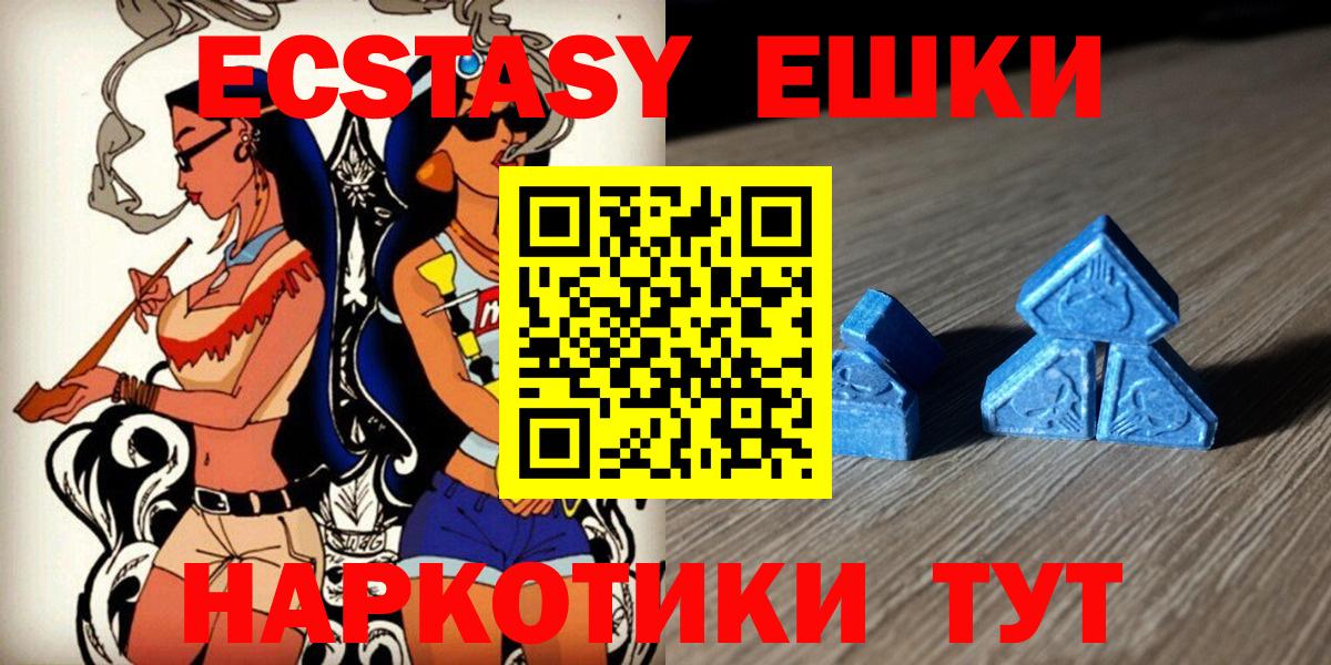 ЭКСТАЗИ 280 MDMA  Вход с VPN  Ecstasy  Альметьевск  Экстази 99% 