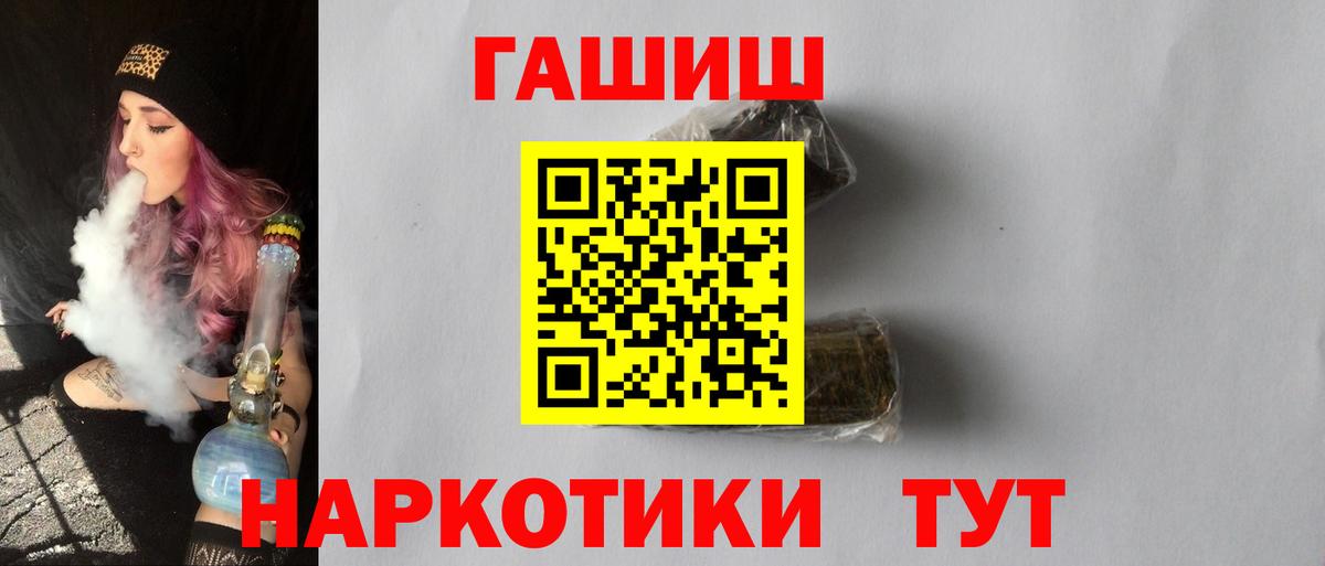 Гашиш гашик Альметьевск