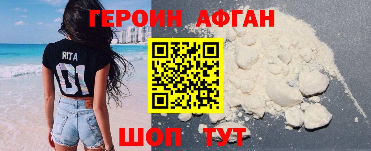 ГЕРОИН герыч  Вход с VPN  ГЕРОИН  Альметьевск 