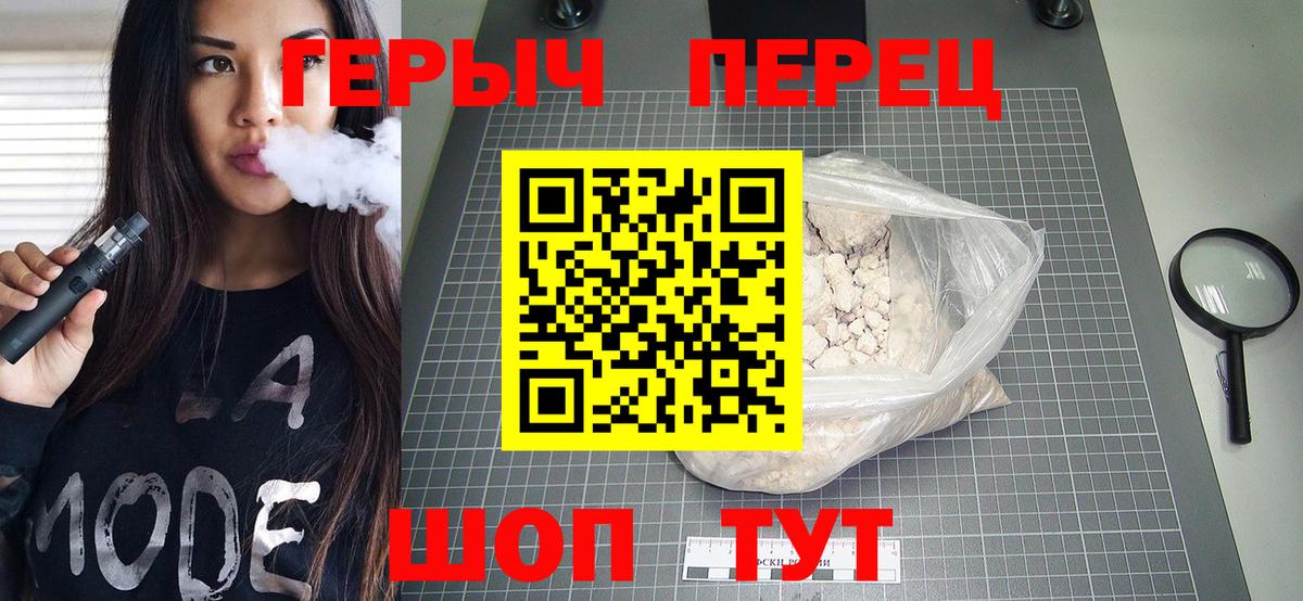 ГЕРОИН Heroin Альметьевск