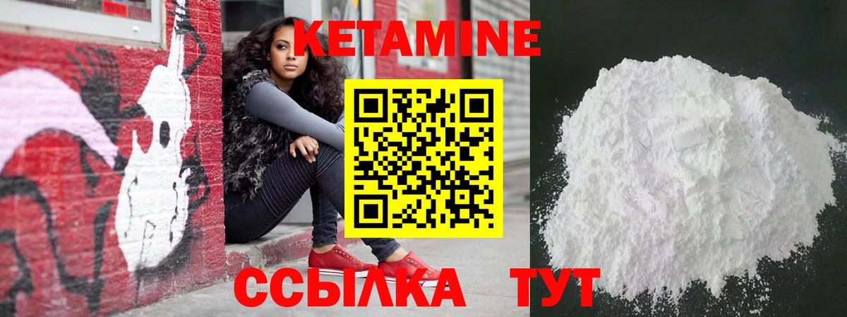 Альметьевск  КЕТАМИН VHQ  Кетамин VHQ  Вход с VPN 