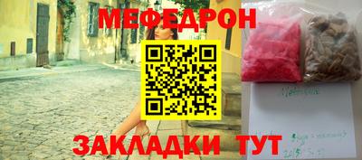 мяу мяу кристалл Новоалтайск