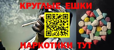 мяу мяу кристалл Новоалтайск