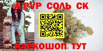 мяу мяу кристалл Новоалтайск