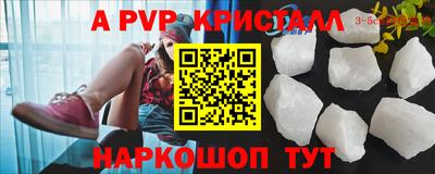 мяу мяу кристалл Новоалтайск