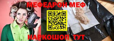 мяу мяу кристалл Новоалтайск