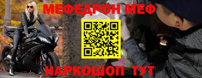 мяу мяу кристалл Новоалтайск