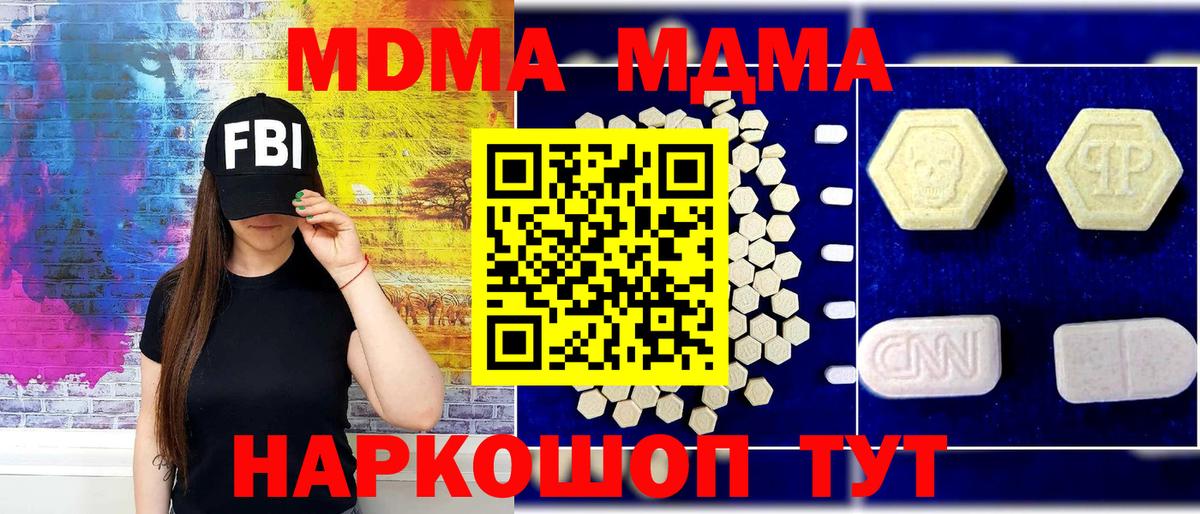 МДМА VHQ Альметьевск
