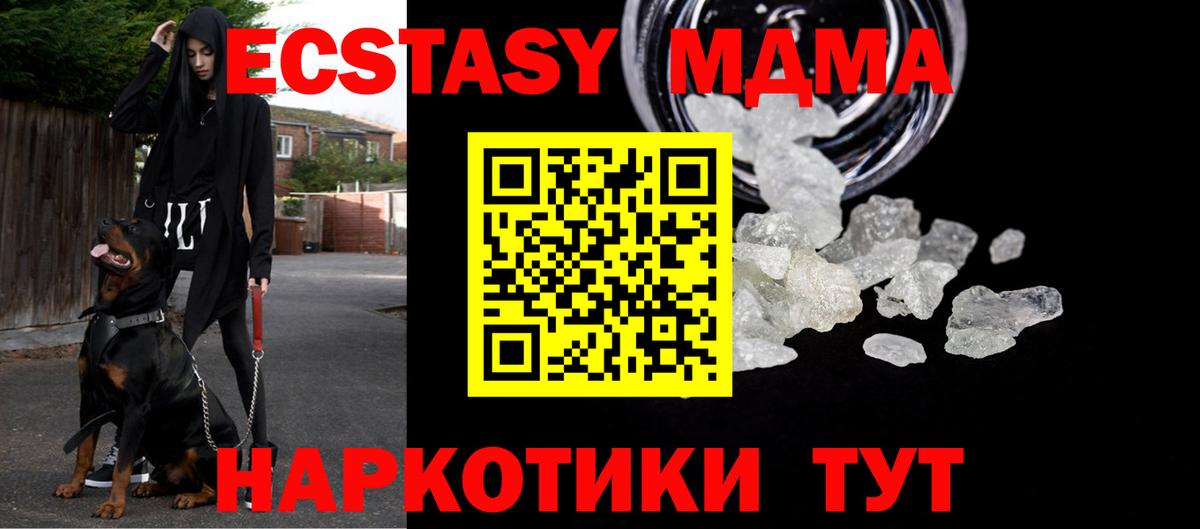 MDMA  Вход с VPN  Альметьевск  МДМА кристаллы 