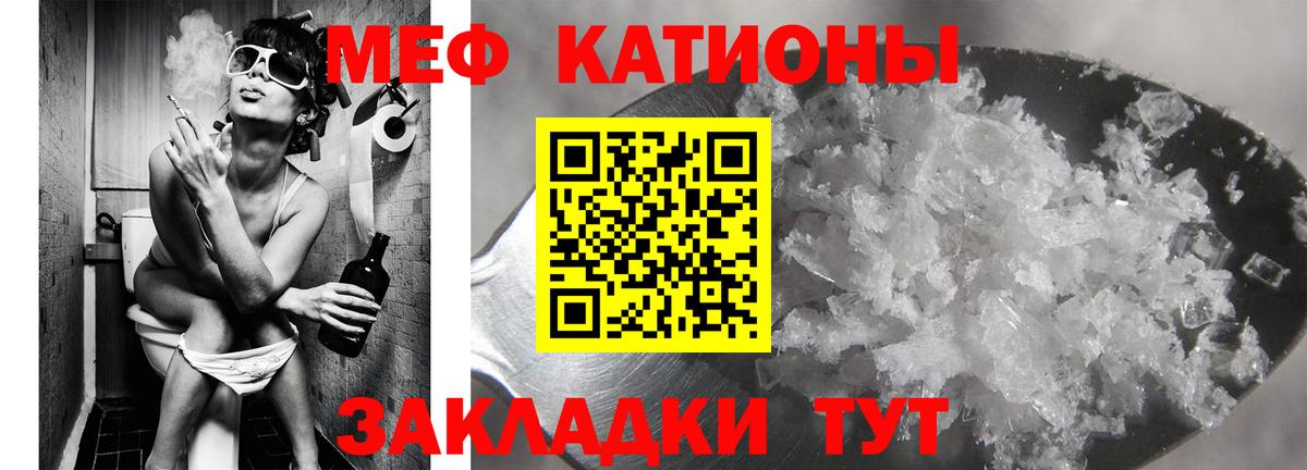 Альметьевск  Меф мяу мяу  МЕФ  МЯУ-МЯУ 4 MMC  Вход с VPN 