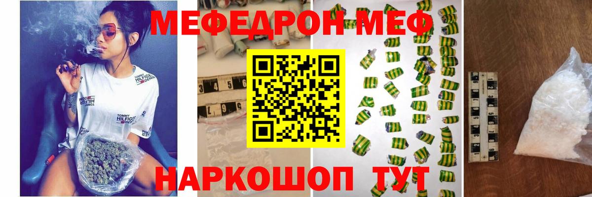 Мефедрон  Альметьевск