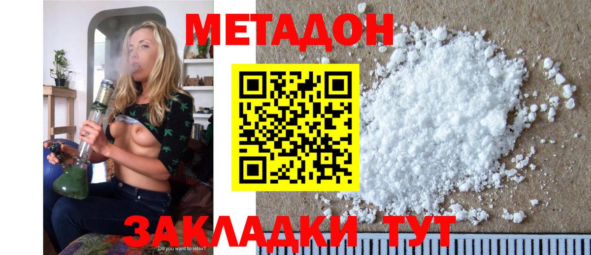 Метадон белоснежный  МЕТАДОН VHQ  Вход с VPN    ССЫЛКА  Альметьевск 