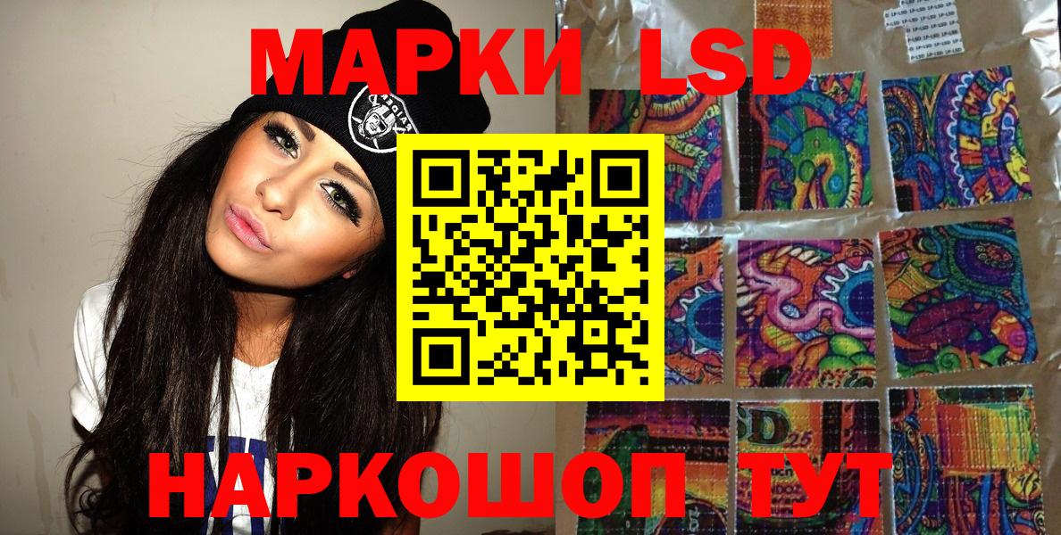 Наркотические марки 1,8мг Альметьевск
