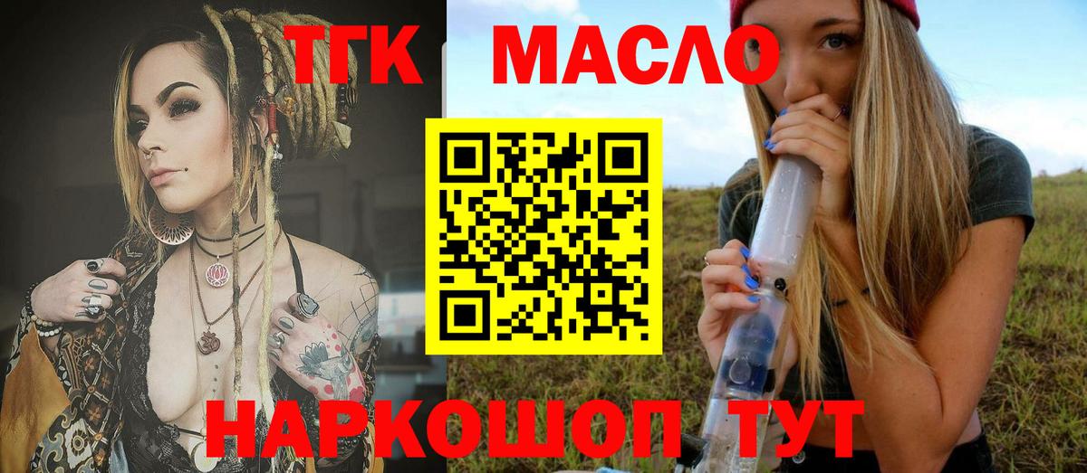 Дистиллят ТГК Wax  Вход с VPN  Альметьевск  ТГК вейп 