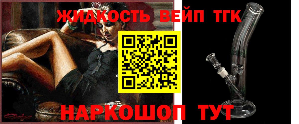 ТГК Wax Альметьевск